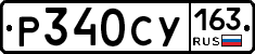 Р340СУ163 - 