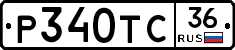 Р340ТС36 - 