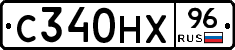 С340НХ96 - 