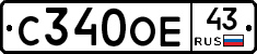 С340ОЕ43 - 