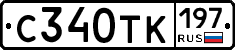 С340ТК197 - 