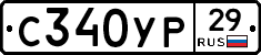 С340УР29 - 