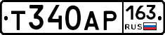 Т340АР163 - 