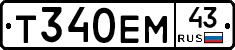 Т340ЕМ43 - 