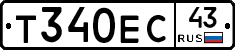 Т340ЕС43 - 