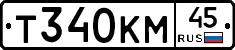 Т340КМ45 - 