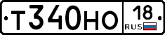 Т340НО18 - 