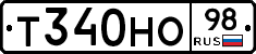 Т340НО98 - 