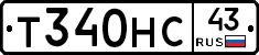 Т340НС43 - 