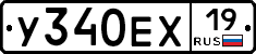 У340ЕХ19 - 