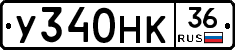 У340НК36 - 