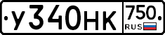 У340НК750 - 