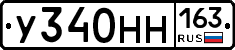 У340НН163 - 