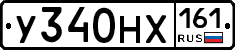 У340НХ161 - 