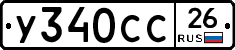 У340СС26 - 