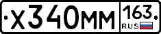 Х340ММ163 - 