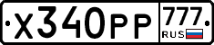 Х340РР777 - 