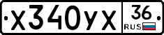 Х340УХ36 - 