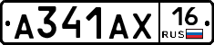 А341АХ16 - 