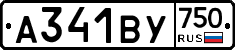 А341ВУ750 - 