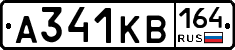 А341КВ164 - 
