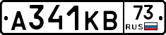 А341КВ73 - 