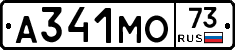 А341МО73 - 