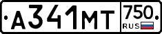 А341МТ750 - 
