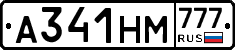 А341НМ777 - 
