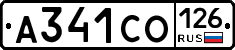 А341СО126 - 