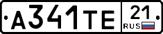 А341ТЕ21 - 