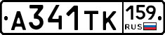 А341ТК159 - 