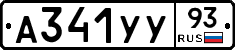 А341УУ93 - 