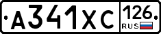 А341ХС126 - 
