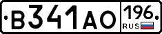 В341АО196 - 
