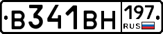 В341ВН197 - 