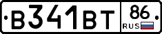 В341ВТ86 - 
