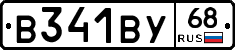 В341ВУ68 - 