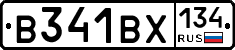 В341ВХ134 - 