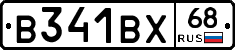 В341ВХ68 - 