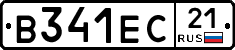 В341ЕС21 - 