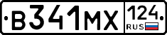 В341МХ124 - 