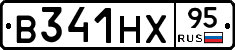 В341НХ95 - 