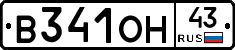В341ОН43 - 