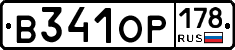 В341ОР178 - 