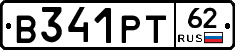 В341РТ62 - 