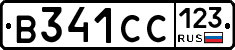 В341СС123 - 