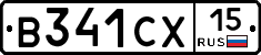 В341СХ15 - 