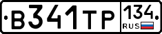 В341ТР134 - 