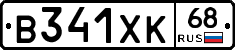 В341ХК68 - 